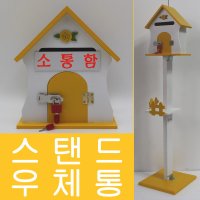 뉴장미스탠드 자물쇠 스탠드우체통 소리함-SR