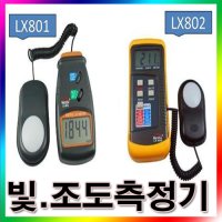 STARMETER 조도측정기 000Lux LX8020 1200