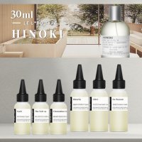 히노키 히노끼 프래그런스 오일-20ml 프랑스 르라보 type 편백 코스메틱등급 디퓨저 향수 석고방향제 리필