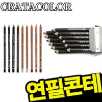 크레타칼라 연필콘테 낱색 1타-12자루