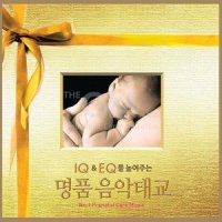 5CD IQ EQ를높여주는명품음악태교