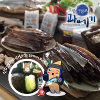 [보성수산] [보성수산] 포항 구룡포 꽁치 과메기 10미(300g)+야채+다시마+산삼배양근