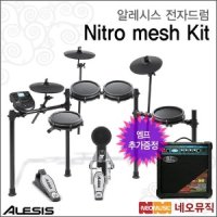 알레시스 알레시스전자드럼 엠프 Alesis NITRO MESH Kit 풀옵션