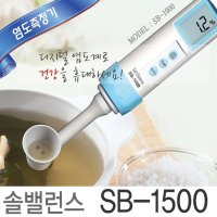 기미상궁 디지털염도계 솔밸런스 SB-1500PRO