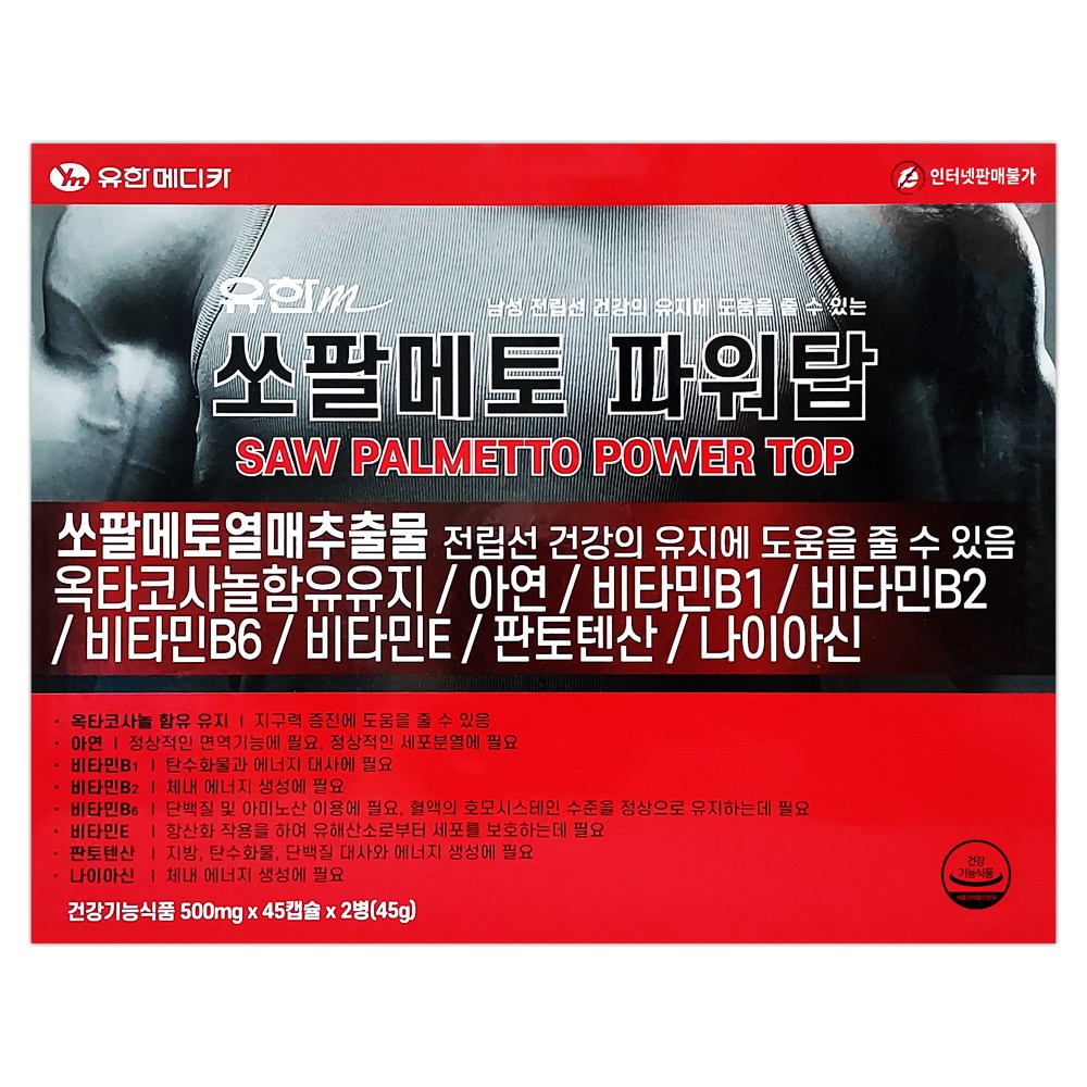 <b>유한m</b> <b>쏘팔메토</b> 파워탑 90캡슐 3개월분  90정  1개