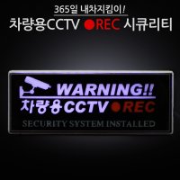 카카몰 차량용가짜CCTV시큐리티.모형블랙박스.뺑소니사고  화이트  1개