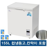 정진초저온 살얼음맥주컵 얼음컵 냉동고 155L 칸막이 2개포함