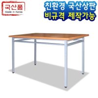 KJ-국산삼공식탁