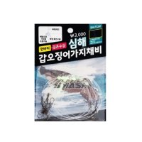 스매쉬 심해 갑오징어 가지채비 SM-P2241