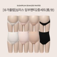 [기간한정할인][슈가플럼]심리스임부팬티2종세트(롱/숏)