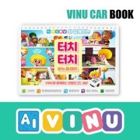 (터치터치 비누 플레이)프로보 비누 카 교재 AI VINU 코딩로봇