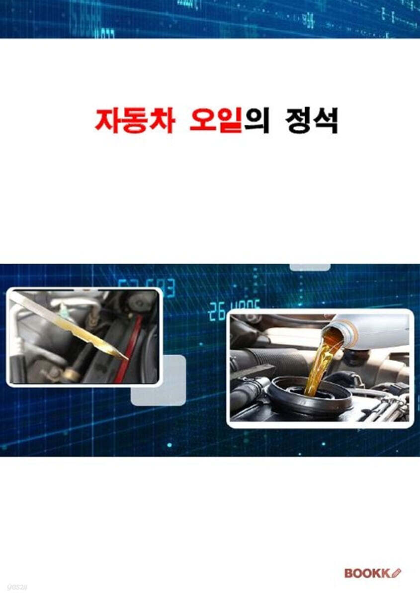 9791137299337