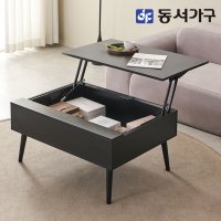 동서가구 솔트 거실 리프트 테이블 800 mct116