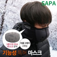 SAPA HEROSHE 기능성 마스크 차콜그레이 겨울 레져 낚시 등산