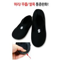 고무바닥 집안일 홀써빙 발안아픈 선물 덧신 맨몸운동 보호양말 빠지용 실내용 자전거