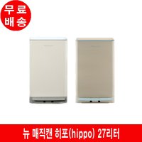 최신형 매직캔 히포 Hippo 4중 냄새차단 21리터 쓰레기통 기저귀통