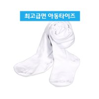 유아 아동 면 스판 타이즈 어린이 재롱잔치 학예회 돌잔치 결혼식 흰색 스타킹 1켤레