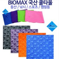 MD 국산 BIOMAX 쿨타올 등산수건-스포츠타올  (정사각)블랙