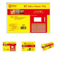 아크릴진열장 쇼카드 카페메뉴판 부착용 POP B7