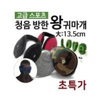 고급스포츠 왕 귀마개 청음기능 방한용품 목도리 넥워머 겨울용품