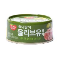 [동원][현대미아점] 동원 황다랑어 올리브유참치(150g)