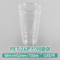 수입 PET 24온스 98파이 아이스컵