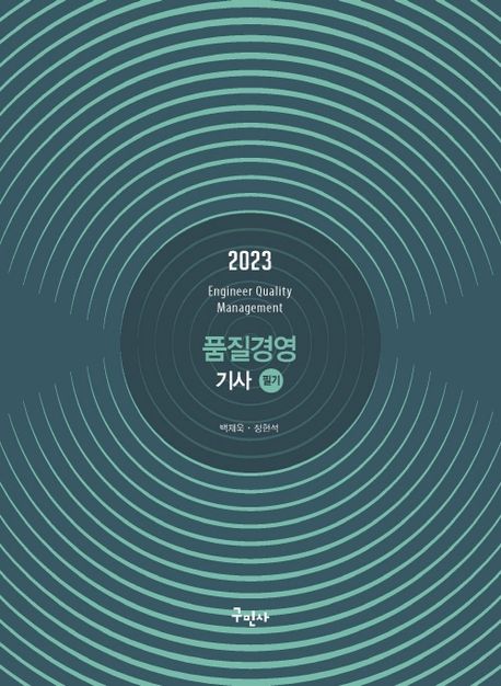 9791168751385