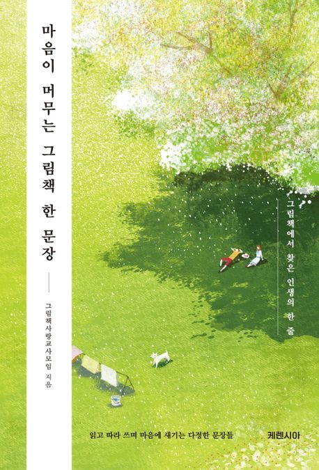 에스케렌시아 이미지