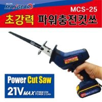 맥스기어 파워충전컷쏘 배터리2개구성 MCS-25