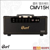 콜트 콜트엠프헤드 Amp Head 진공관 앰프 해드 CMV15H