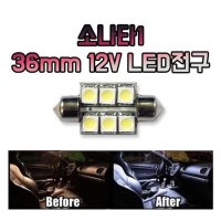 차갈량 I40웨건 노말 12V LED 전구