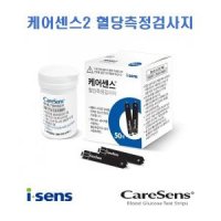 케어센스2 혈당측정검사지 100매 당뇨소모성재료