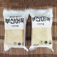 [부산어묵] 야채 사각 어묵 2kg