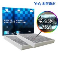 2회교체분/ SM6 분리형 2P /맑은 프리미엄 활성탄 차량용 자동차에어컨필터090B(2개)