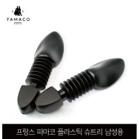 구두관리 파마코 슈트리 보관 발볼