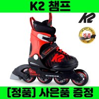K2인라인 인정 케이투 어린이용 인라인스케이트 챔프보이