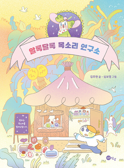 상상연구소 이미지