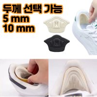 발뒤꿈치 까짐 물집방지 보호밴드 쿠션 패드 보호대 큰신발패드 2p 화이트-5mm