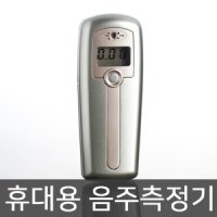 센텍 휴대용 음주측정기 알콜농도측정 음주감지기 AL2500