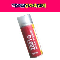 맥스본 순간접착제 경화제 백화방지 프라이머 MXBON 2001G