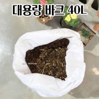 인테리어 조경용 우드칩 대용량 바크 40L 텃밭용품 대포장 배양토