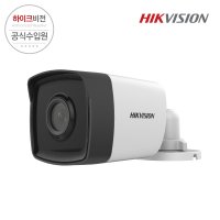 HIKVISION 하이크비전 K 3 2MP 아날로그 CCTV 뷸렛 카메라 DS-2CE17D0T-IT5