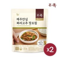 아침엔본죽 본죽 제주안심 꽈리고추장조림 120g 2팩