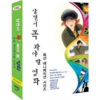 DVD 살면서꼭봐야할영화 특선애니메이션 10disc - 아나스타샤 프린스앤프린세스 사운드오브뮤직외