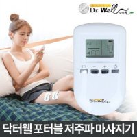 닥터웰 안마기 포터블 저주파 마사지기 안마기 DR-330