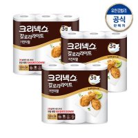 [크리넥스] 칼로리라이트 키친타올 (55매X3롤) 3박스