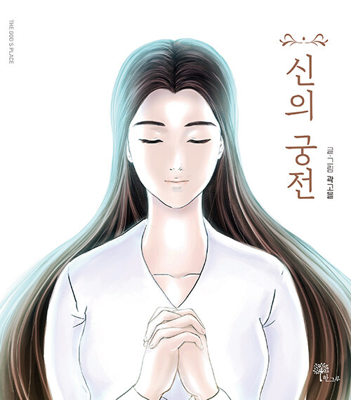 궁전노래사랑 이미지