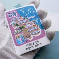 강릉 마그넷 기념품 Thin 슬로건 문구제작형 자석 마그네틱 굿즈 제작★★★★★ [ 사진 아래 ] ▼▼▼더 예쁜 [ 강 릉 ] 마그넷 구경하세요.....^^*