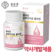 [W프라임](약국판매용 휴온정) 뽀야안 글루타치온 콜라겐 필름 영양제 GLUTATHIONE 약사가 개발한 타티온