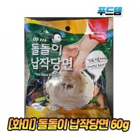 화미 돌돌이 납작당면 60g x 1봉 / 중국당면 / 넙적당면 / 넓은당면 / 잡채 / 훠궈 / 마라탕 / 당면사리 / 면사리